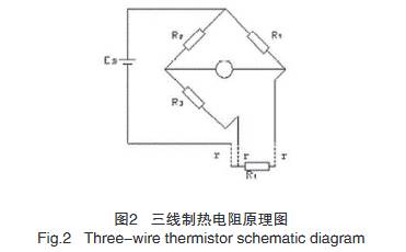 三線(xiàn)制熱電阻原理圖
