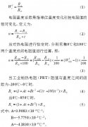 工業(yè)熱電阻檢定軟件實(shí)現