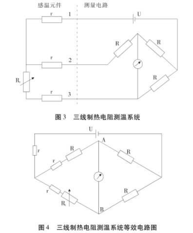三線(xiàn)制熱電阻測溫系統圖示