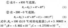 關(guān)于提高熱電阻溫度測量精度的設計方法