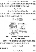 一種基于熱電阻的線(xiàn)性測量裝置研制