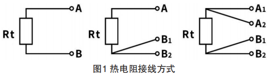 熱電阻接線(xiàn)方式圖示