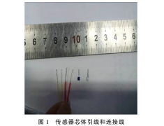 Pt100溫度傳感器引線(xiàn)焊接方法試驗